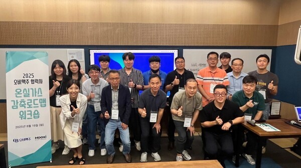 오비맥주, 후시파트너스와 ‘온실가스 감축 로드맵 워크숍’. (사진=오비맥주)