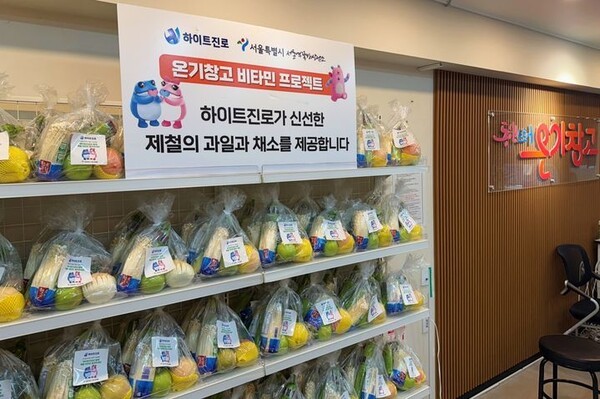 하이트진로, 쪽방촌 푸드마켓 '온기창고' 정기 후원. (사진=하이트진로)