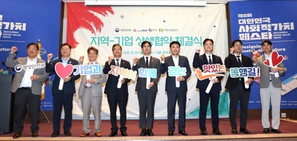 25일 서울 코엑스에서 열린 '지역-기업 상생협력 업무협약식'에서 오도창(왼쪽 네 번째부터) 영양군수, 김민재 행안부 차관, 황성만 오뚜기 대표이사, 서경민 백미당 대표이사 등 관계자들이 기념촬영하고 있다. (사진=오뚜기)