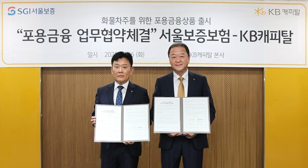 26일 서초동 KB캐피탈 본사에서 KB캐피탈 빈중일 대표(오른쪽)와 SGI서울보증 조영록 영업부문장이 업무 협약 체결 후 기념 사진을 촬영하고 있다. (사진=KB캐피탈)