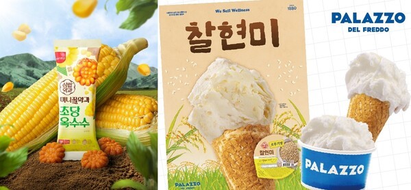 SPC삼립 '초당옥수수 미니꿀약과'와 해태제과 빨라쪼 '찰현미 젤라또'. (사진=각 사)