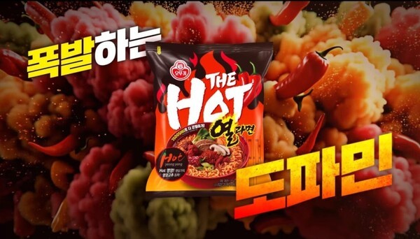 오뚜기 더핫 열라면 디지털 광고 캡쳐. (사진=오뚜기)