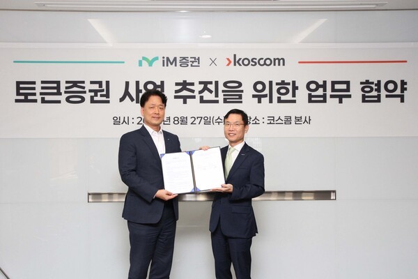 류시웅 iM증권 경영전략본부장 (왼쪽부터) , 김도연 코스콤 경영전략본부장이 기념사진을 촬영하고 있다.(사진=iM증권)