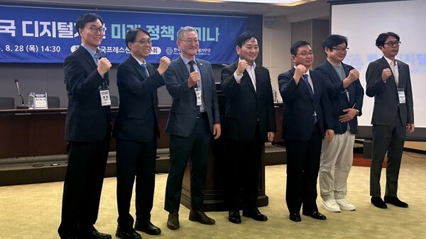 28일 한국프레스센터에서 진행된 '대한민국 디지털자산 미래 정책 세미나' 발표자들이 기념촬영을 하고 있다. (사진=서울파이낸스 DB)