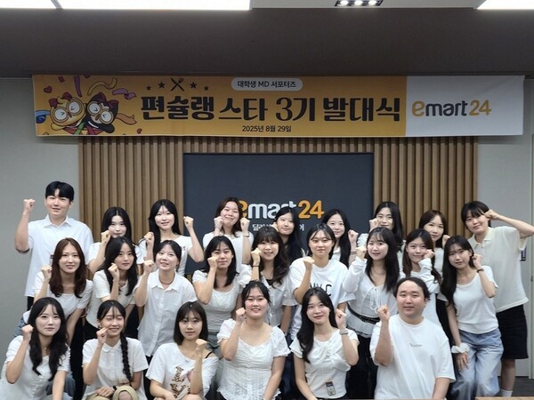 이마트24, MD서포터즈 '편슐랭스타' 3기 발대식 개최. (사진=이마트24)