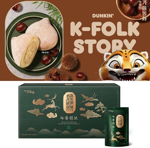 던킨 9월 이달의 도넛 '가을 밤 필드'와 hy '발휘 발효녹용원보'. (사진=각 사)