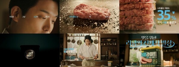 동원F&B, 리챔 모델로 안성재 셰프 발탁···CF 공개. (사진=동원F&B)