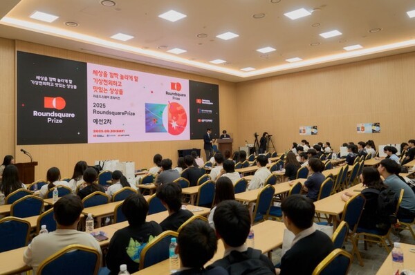 '라운드스퀘어 프라이즈' 예선 2차 행사 전경. (사진=삼양라운드스퀘어)