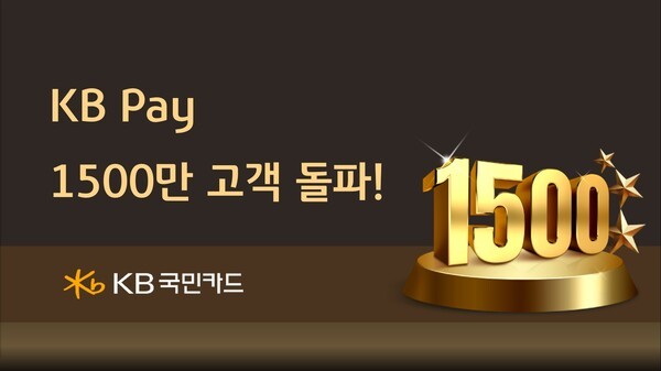 (사진=KB국민카드)