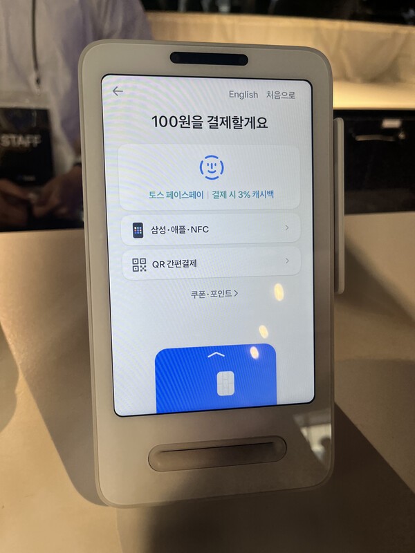 토스 페이스페이 결제창. (사진=박영선 기자)