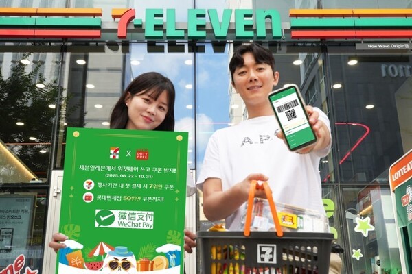 세븐일레븐, 롯데면세점·위챗페이와 중국 관광객 프로모션. (사진=세븐일레븐)