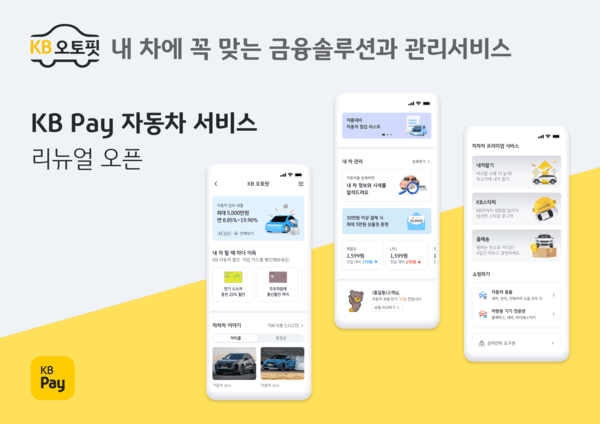 (사진=KB국민카드)