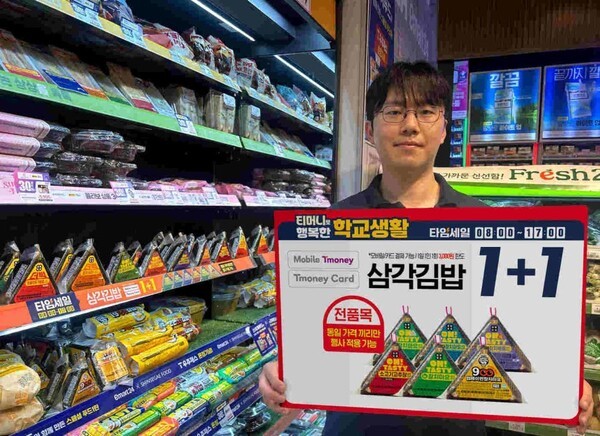 이마트24, 삼각김밥 전 품목 대상 '1+1 타임세일' 행사. (사진=이마트)