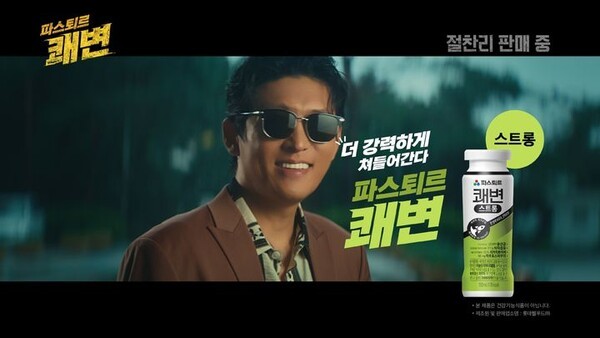 롯데웰푸드는 파스퇴르 쾌변 출시 20주년 및 신제품 출시를 기념하며 배우 고준과 함께한 브랜드 필름을 공개한다. (사진=롯데웰푸드)