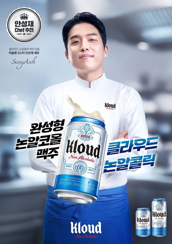 롯데칠성음료가 클라우드 논알콜릭 광고 모델로 안성재 셰프를 발탁했다. (사진=롯데칠성음료)