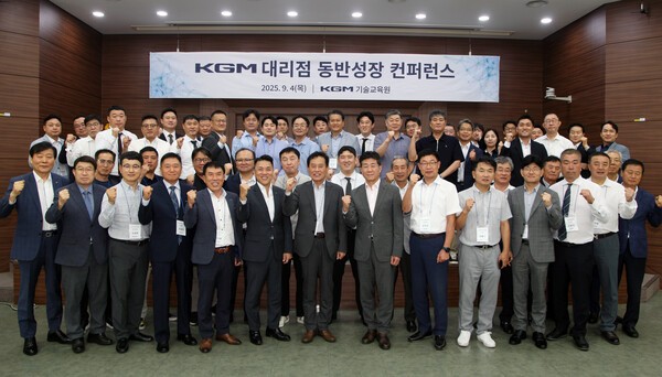 KGM이 대리점과의 상생 협력 강화를 위해 지난 4일 대전 기술교육원에서 동반성장 콘퍼런스를 개최했다. (사진=KGM)
