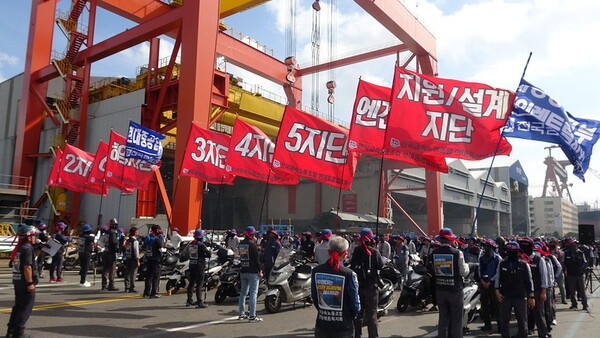 4일 진행된 HD현대중공업 노조의 파업 모습 (사진=HD현대중공업 노조)