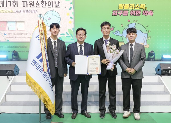 현대로템이 산업계 순환경제를 선도하는 ESG 경영성과를 인정받아 대통령 표창을 수상했다. 정보근(왼쪽 두번째) 현대로템 생산본부장 전무가 지난 5일 전북 김제 소재 김제실내체육관에서 진행된 제19회 순환경제 선도기업 대상에서 대통령 표창을 받은 후 임직원들과 기념촬영을 하고 있다. (사진=현대로템)