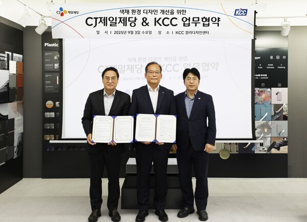 맹희재 KCC 디자인센터장 상무(왼쪽부터), 김태호 CJ 제일제당 안전경영실장 부사장, 함성수 유통도료 사업부장 상무가 MOU체결 후 기념사진을 촬영하고 있다.