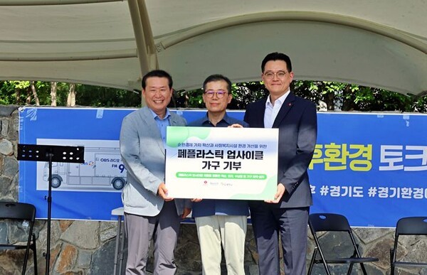 5일 경기도 구리시에 위치한 구리광장에서 진주태 롯데마트·슈퍼 준법지원부문장(오른쪽)과 김준현 경기환경에너지진흥원 본부장(왼쪽), 이양현 구리남양주민들레학교장(가운데)이 '폐플라스틱 업사이클 시설물(가구) 전달식'을 진행하고 기념 사진을 촬영하고 있다. (사진=롯데마트)