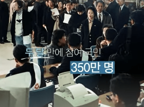 1998년 IMF외환위기 당시 부족한 외화자산 확보를 위해 국민들이 자발적으로 추진, 진행했던 '금모으기운동'. 당시 350만명의 국민들이 참여해 21억달러규모의 외환부채를 갚았다. (사진=K-TV 동영상 갈무리)