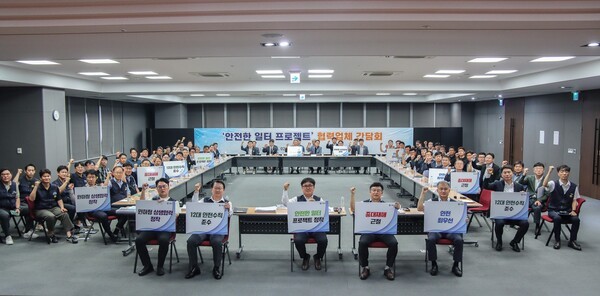 '안전한 일터 프로젝트' 간담회 참석자들이 기념사진을 찍고 있다.(사진=계룡건설)