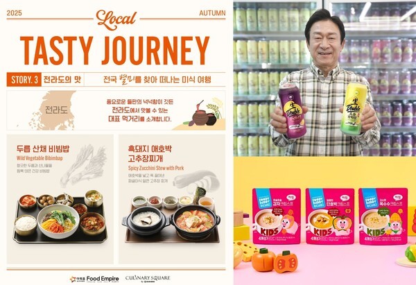 아워홈 '전라도 미식 담은 가을 신메뉴' 2종과 하림 푸디버디 '어린이 크림스프' 3종, CU가 선보이는 '생더블 하이볼'. (사진=각 사)