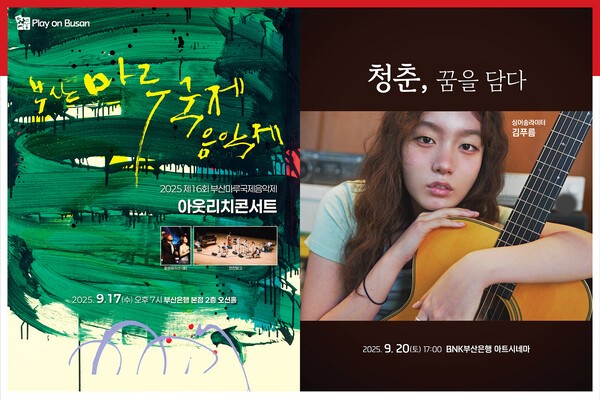 (사진=BNK부산은행)