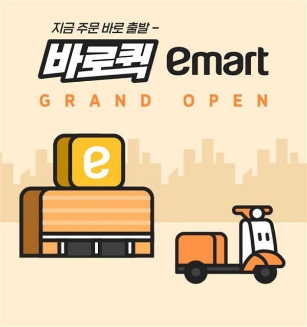 이마트, 퀵커머스 서비스 연내 80개 점포로 확대. (사진=이마트)