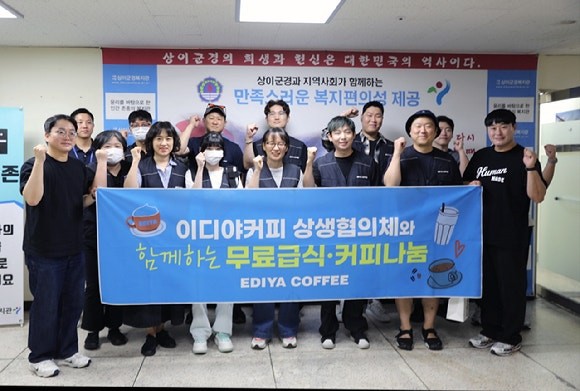 지난 10일 서울시 노원구에 위치한 서울시립상이군경복지관에서 이디야커피 본사 임직원과 가맹점주협의회 점주들이 봉사활동 후 기념촬영을 하고 있다. (사진=이디야커피)