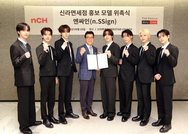 신라免, K팝 그룹 '엔싸인' 홍보모델로 발탁. (사진=신라면세점)