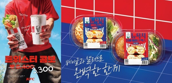 KFC '트위스터 콤보'와 SPC삼립 피그인더가든 '뉴욕식 베이글박스' 2종. (사진=각 사)