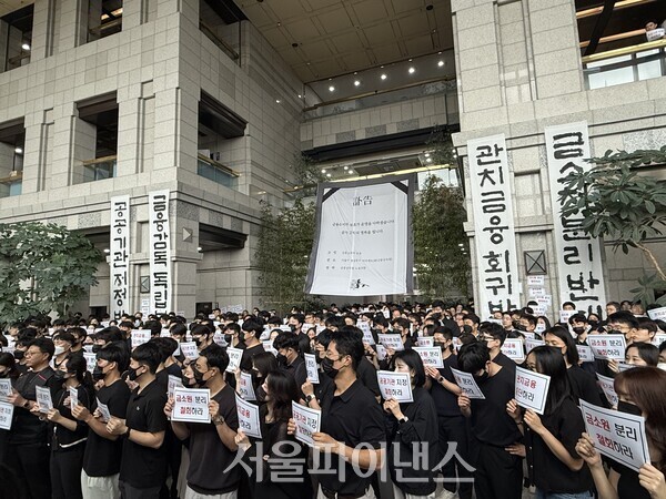금융감독원 직원들이 12일 오전 금감원 로비에서 정부조직 개편안 반대 시위르 하고 있다. (사진=송금종 기자)