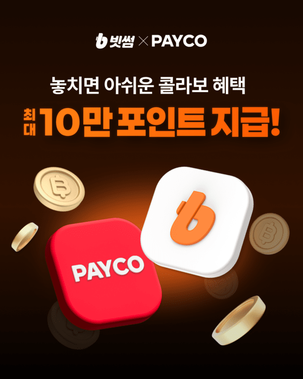 (사진=NHN페이코)