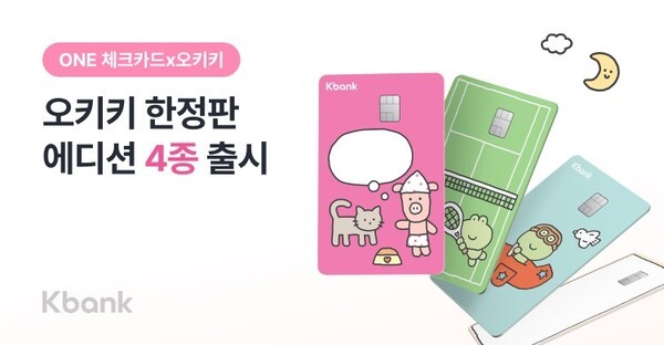 (사진=케이뱅크)