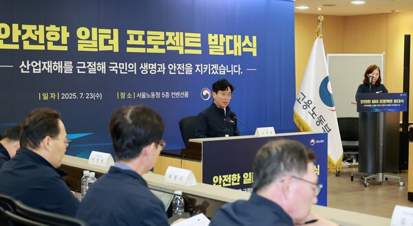 김영훈 고용노동부 장관은 7월 23일 정부의 산재 예방 활동을 현장 밀착형으로 대폭 강화하는 '안전한 일터 프로젝트'를 본격 추진한다고 선언했다. (사진=고용노동부)