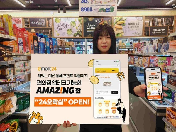 직원이 이마트24 매장에서 ‘24오락실’ 론칭을 소개하고 있다. (사진=이마트24)