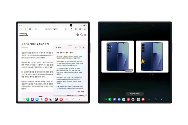 One UI 8 'AI 결과 뷰' 이미지 (사진=삼성전자)