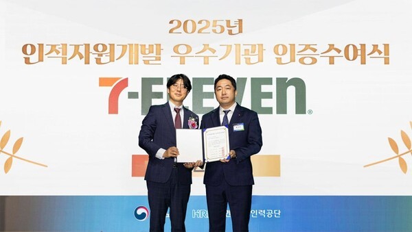 홍석표 코리아세븐 HR전략팀장(오른쪽)이 지난 16일 서울 영등포구 페어몬트 호텔에서 개최된 2025년 인적자원개발 우수기관 인증 수여식에서 기념 촬영하고 있다.(사진=코리아세븐)