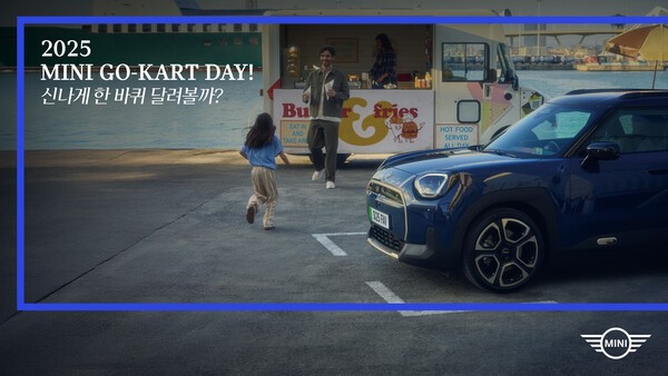 미니코리아가 이달 20일부터 다음 달 31일까지 전국 8개 전시장에서 미니 고카트 데이를 개최한다. (사진=미니코리아)