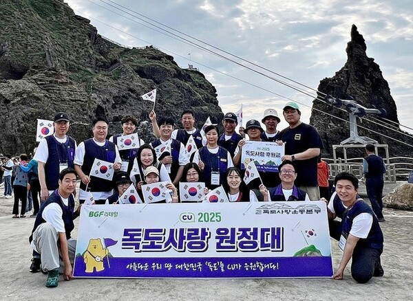CU 독도사랑 원정대가 독도에서 기념촬영하는 모습. (사진=BGF리텔일)