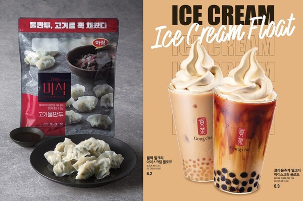 하림 '더미식 고기물만두'와 공차코리아 '밀크티 아이스크림 플로트' 2종. (사진=각 사)
