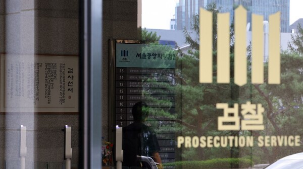 서울 서초구 중앙지검. (사진=연합)