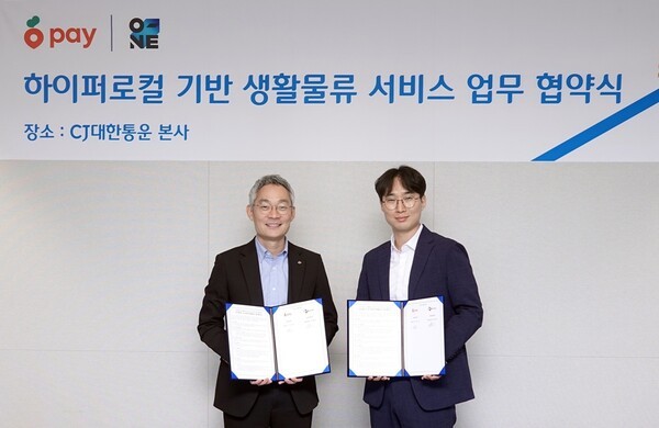 CJ대한통운은 중고거래 플랫폼 당근마켓과 바로구매 서비스 관련 협약을 맺었다고 18일 밝혔다 (사진=CJ대한통운)