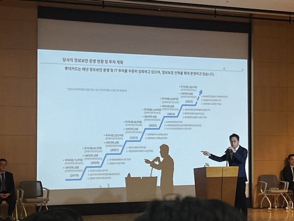 정보보안 투자 계획을 설명하는 조좌진 롯데카드 대표이사 (사진=박영선 기자)