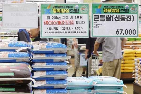 서울의 한 대형마트에 쌀을 할인한다는 내용의 안내가 붙어 있다. (사진=연합)