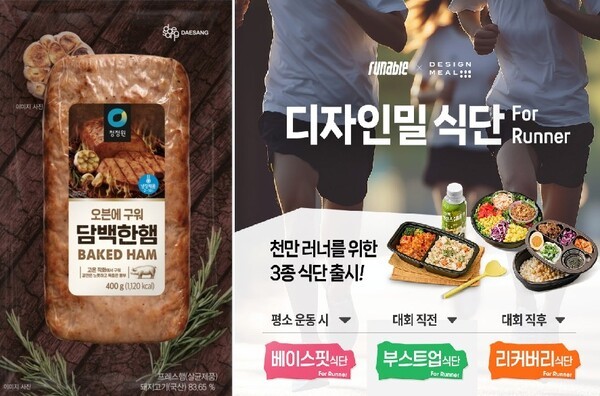 청정원 '오븐에 구워 담백한 햄'과 풀무원X러너블 협업 식단 3종. (사진=각 사)