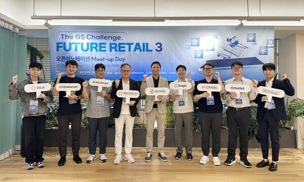 GS리테일, '퓨처 리테일 3기' 스타트업 7곳 확정···유통혁신 협업 - 뉴스 썸네일 이미지