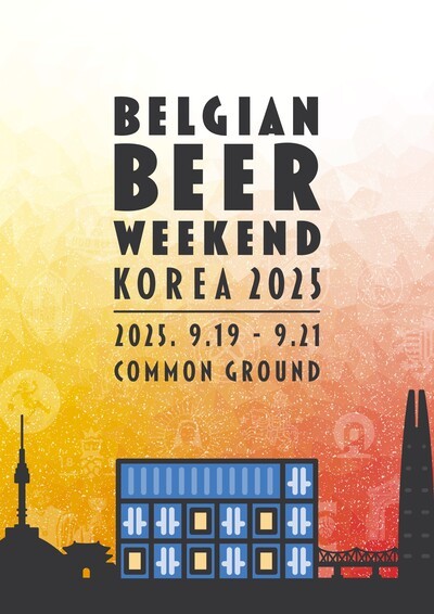 커먼그라운드, '벨지안 비어 위크엔드 코리아 2025' 개최 (사진=코오롱FnC)