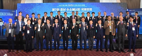 충남 수소에너지 국제포럼에 참석한 각계각층의 모습(사진=충남도)